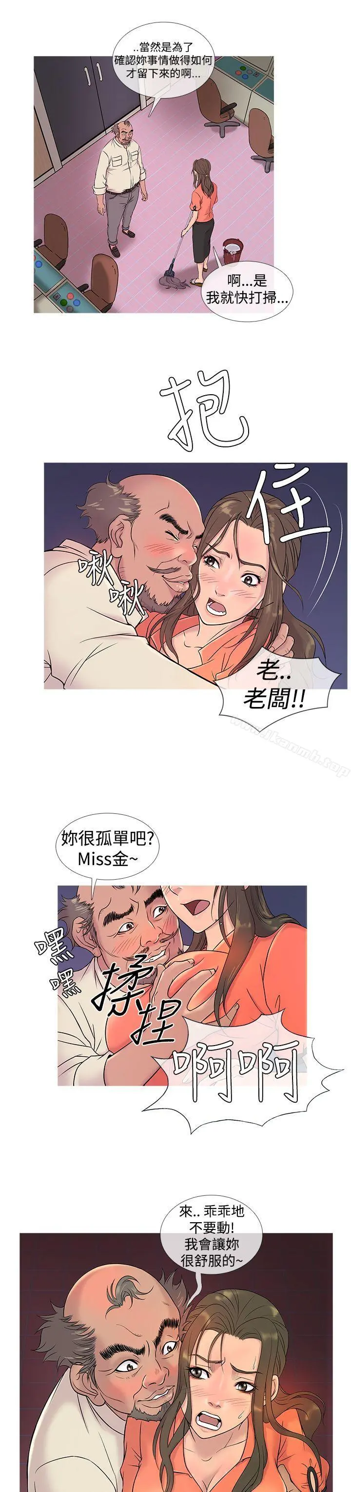 鸭王（无删减） 第5话 第3页
