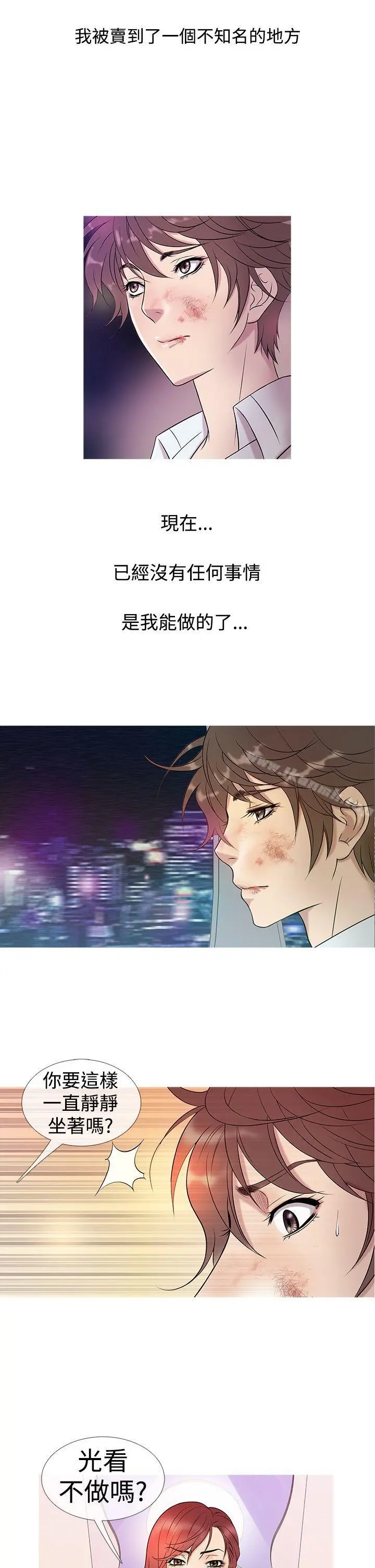 鸭王（无删减） 第5话 第10页