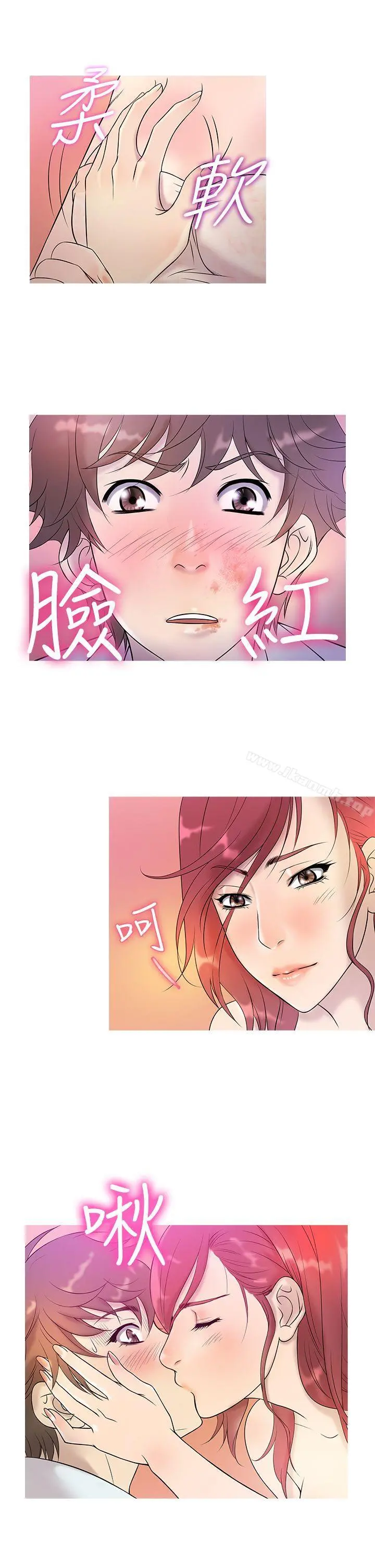鸭王（无删减） 第5话 第13页