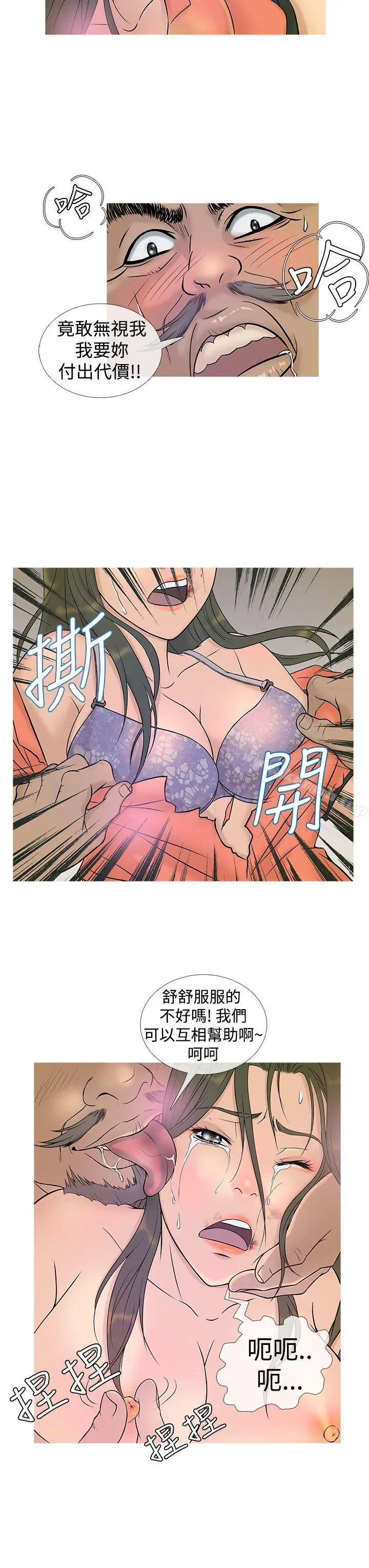 鸭王（无删减） 第5话 第7页