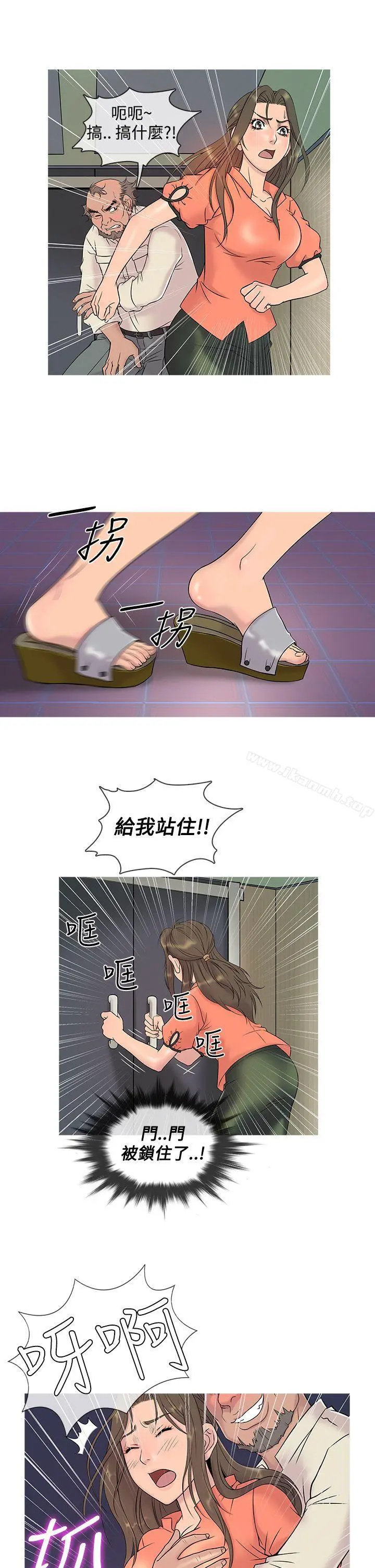 鸭王（无删减） 第5话 第5页