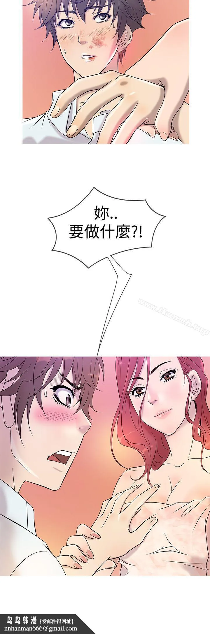 鸭王（无删减） 第5话 第12页