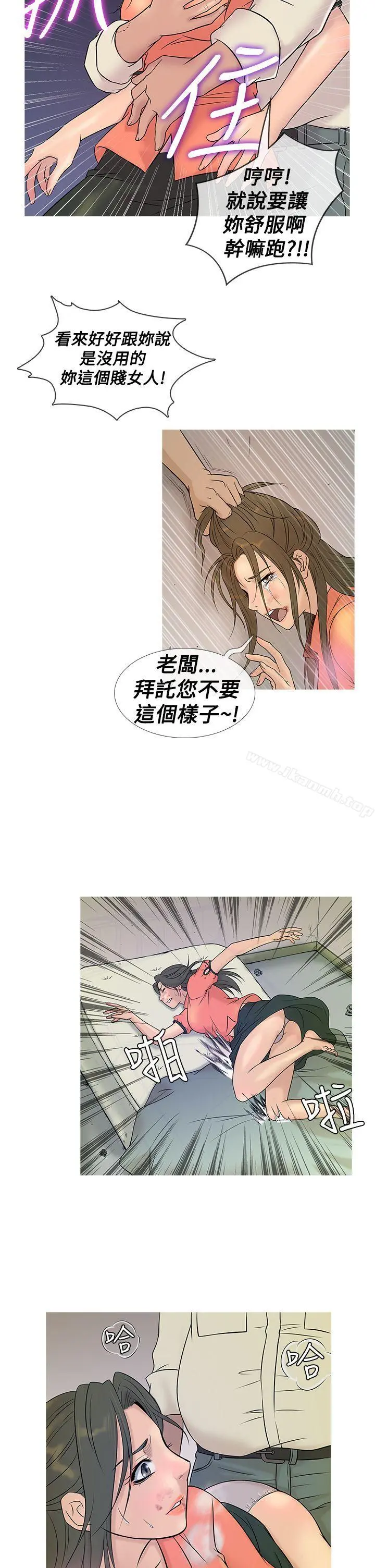 鸭王（无删减） 第5话 第6页