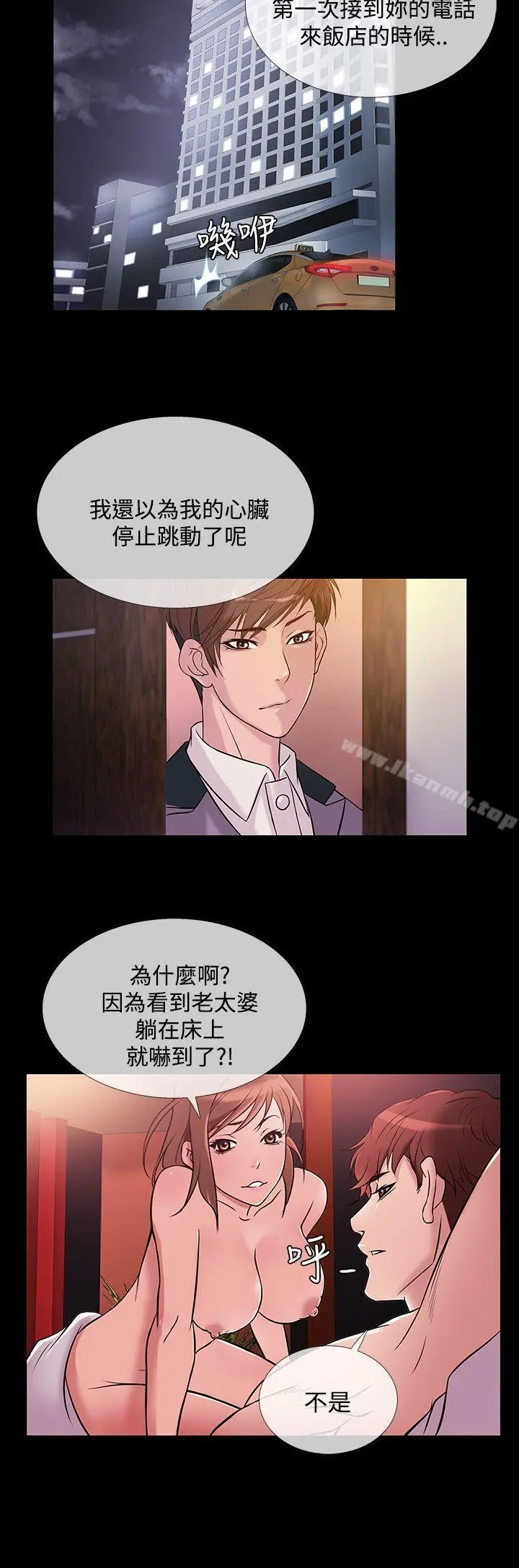 鸭王（无删减） 第65话 第20页