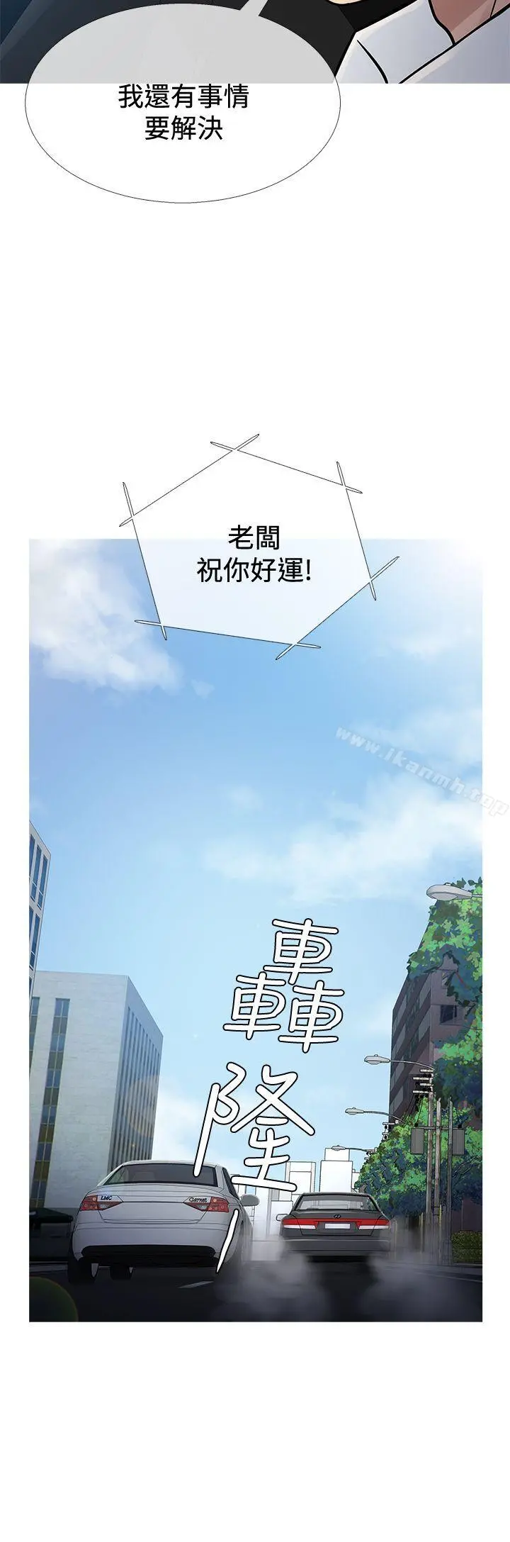 鸭王（无删减） 第65话 第8页