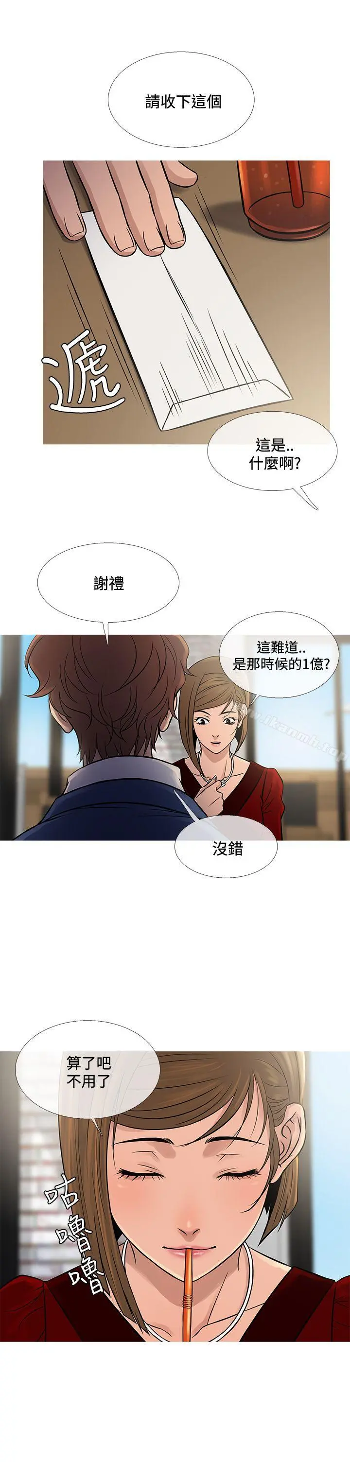 鸭王（无删减） 第65话 第13页