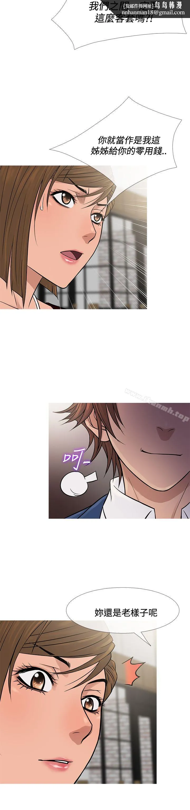 鸭王（无删减） 第65话 第15页