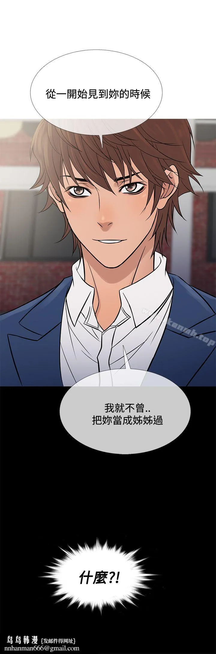 鸭王（无删减） 第65话 第16页