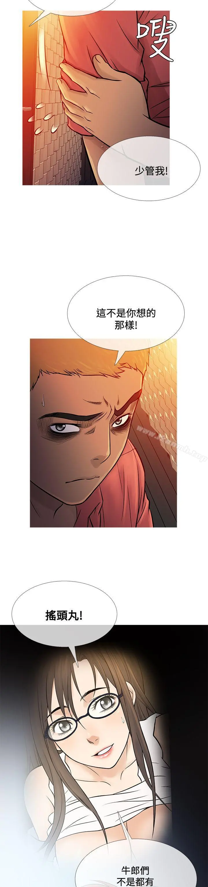鸭王（无删减） 第65话 第3页