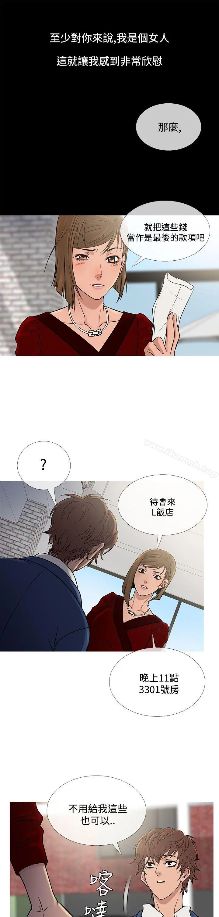 鸭王（无删减） 第65话 第25页
