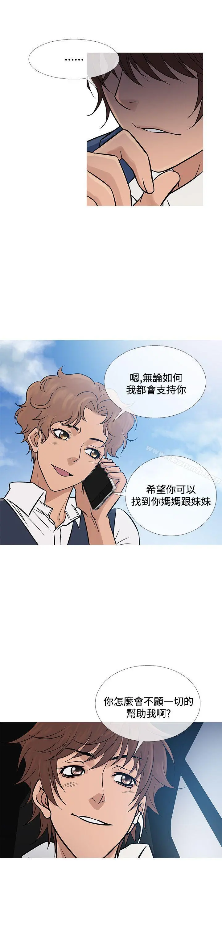 鸭王（无删减） 第65话 第6页