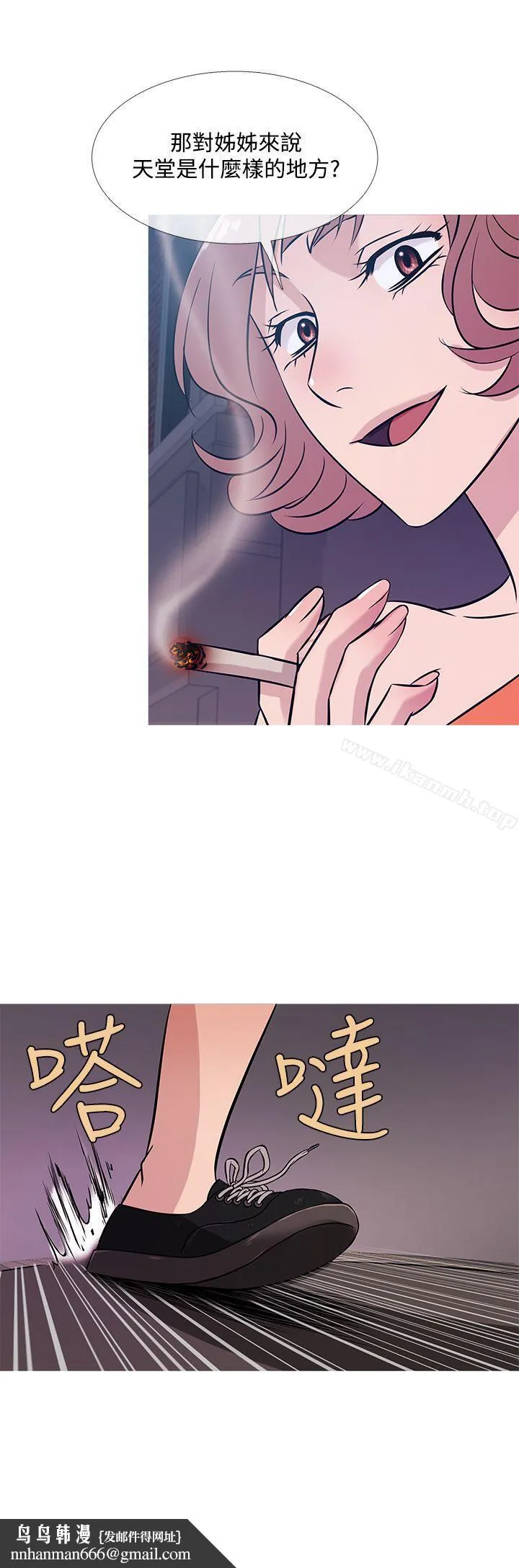 鸭王（无删减） 第52话 第12页