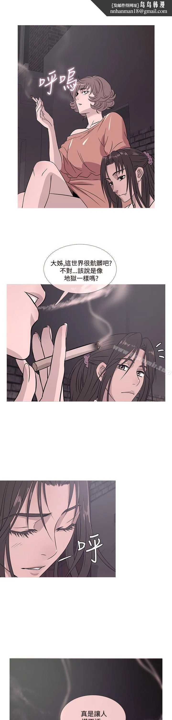 鸭王（无删减） 第52话 第1页