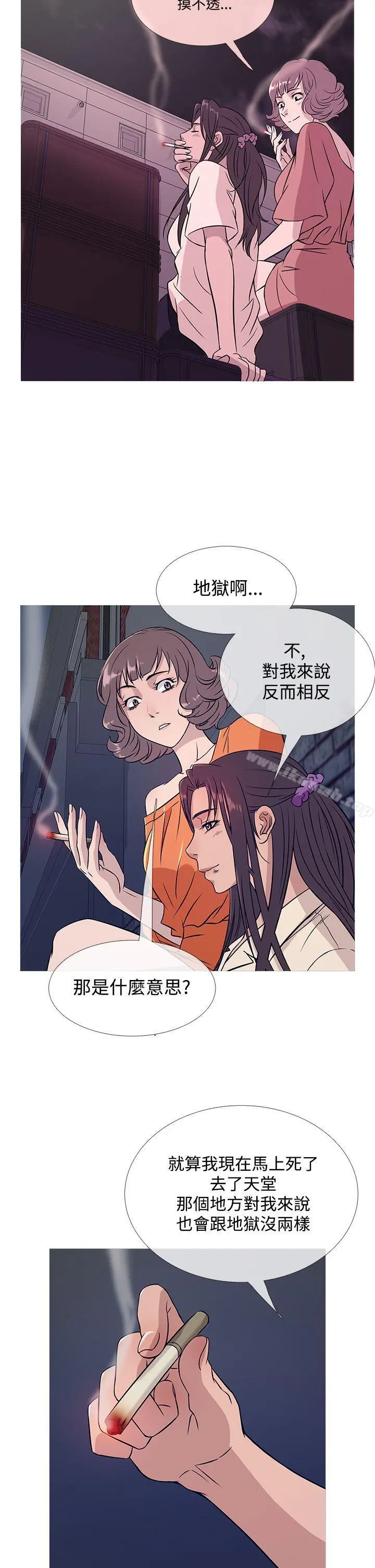 鸭王（无删减） 第52话 第2页