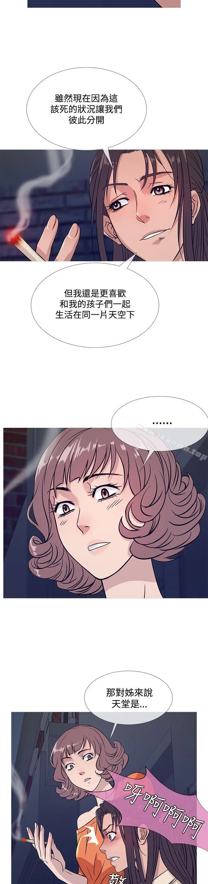 鸭王（无删减） 第52话 第3页