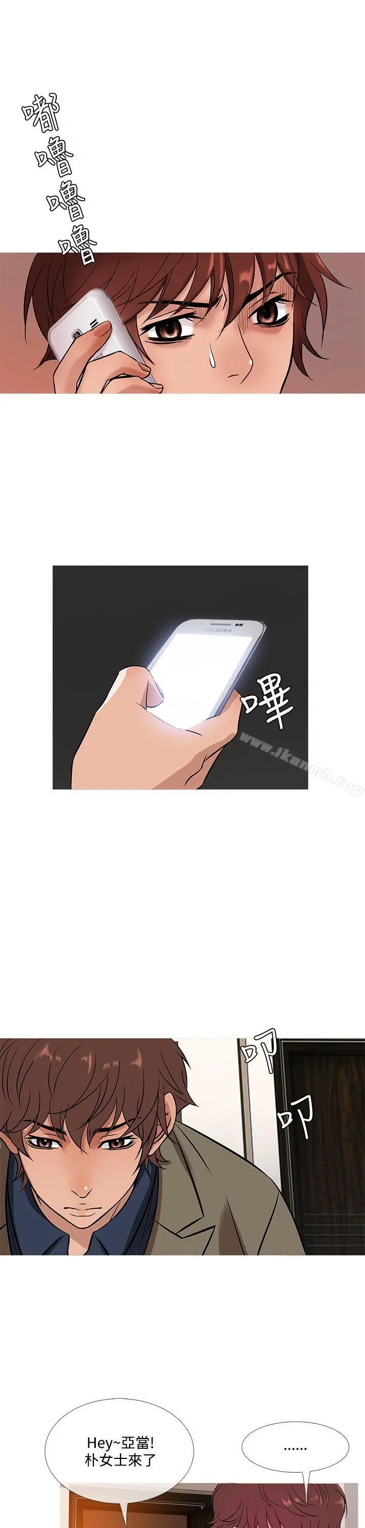 鸭王（无删减） 第52话 第17页