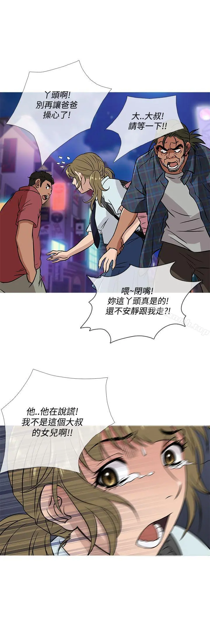 鸭王（无删减） 第52话 第8页