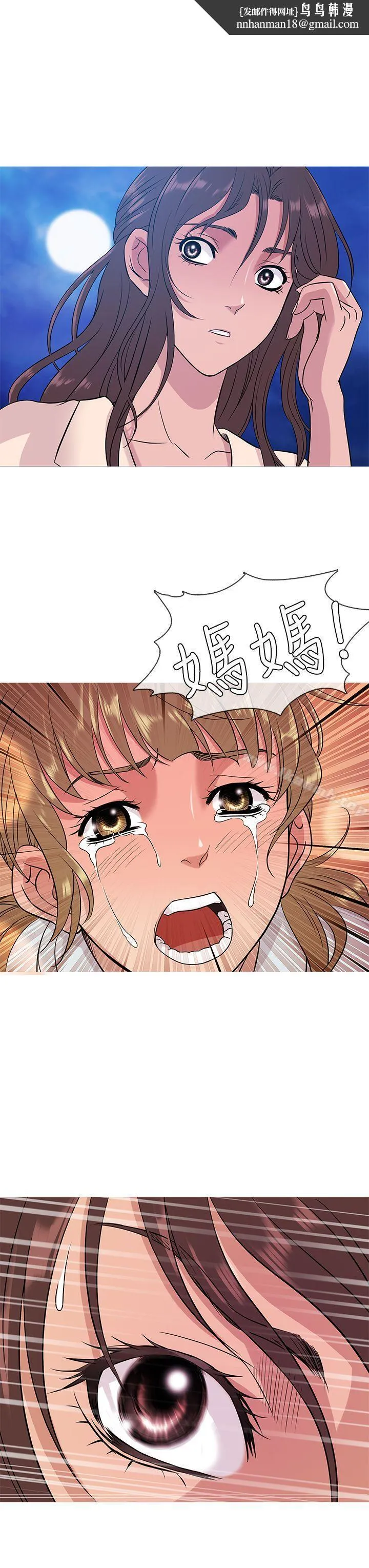 鸭王（无删减） 第52话 第11页