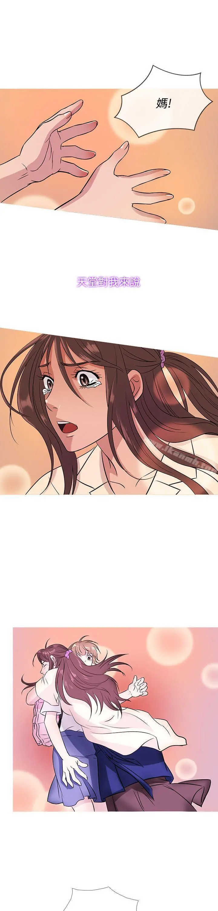 鸭王（无删减） 第52话 第13页