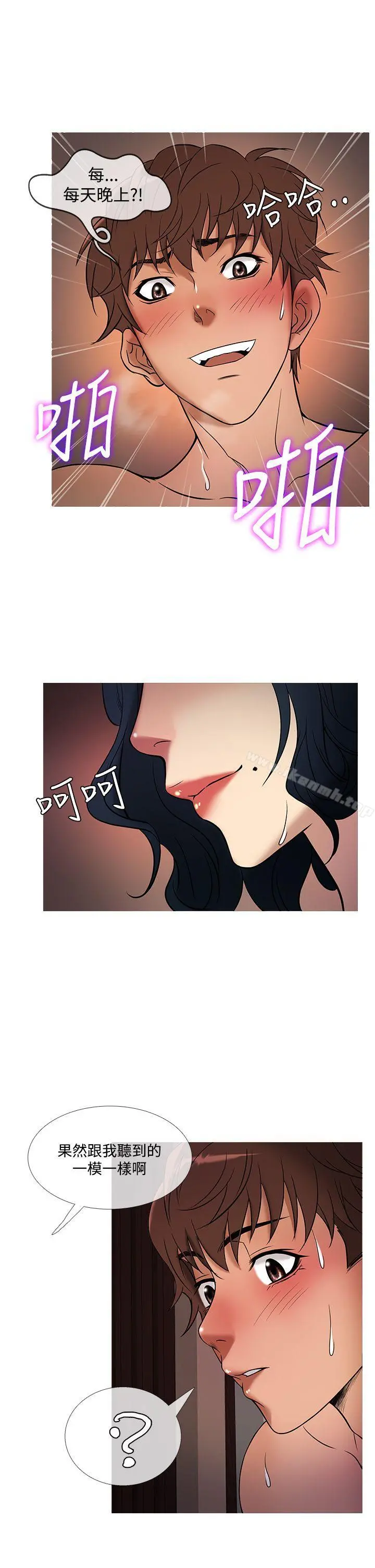 鸭王（无删减） 第44话 第13页