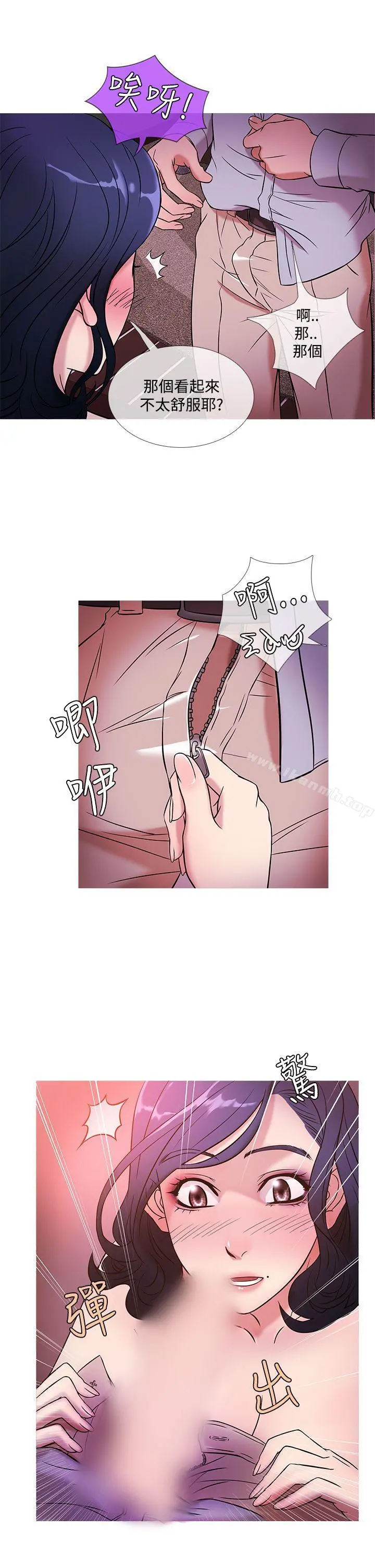 鸭王（无删减） 第44话 第5页