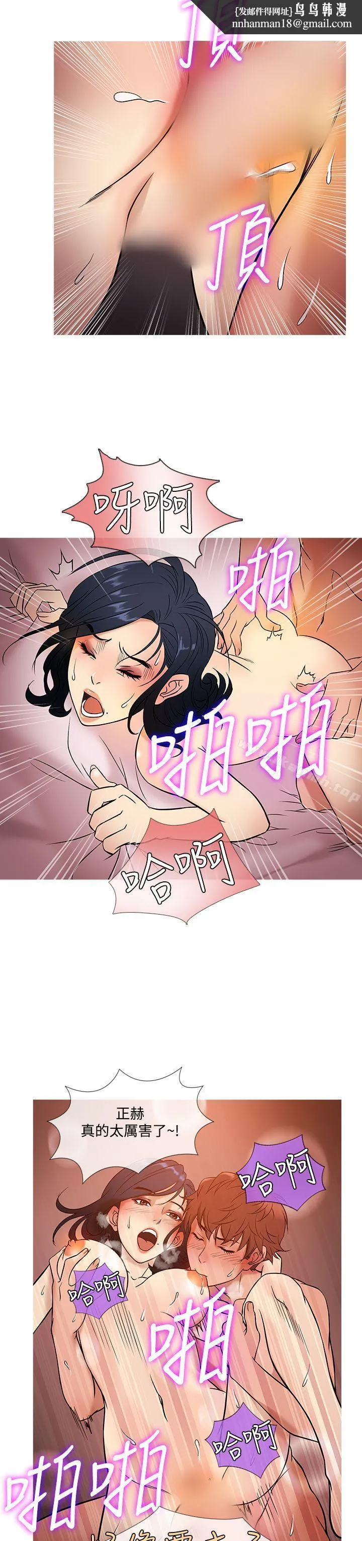 鸭王（无删减） 第44话 第11页
