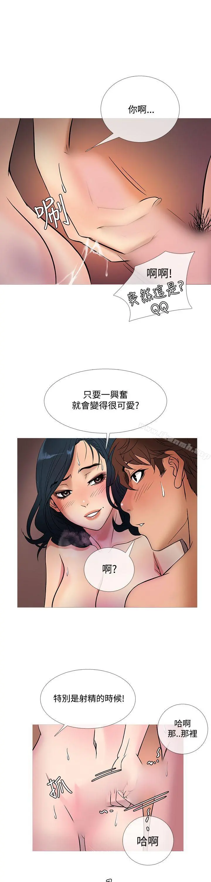 鸭王（无删减） 第44话 第14页