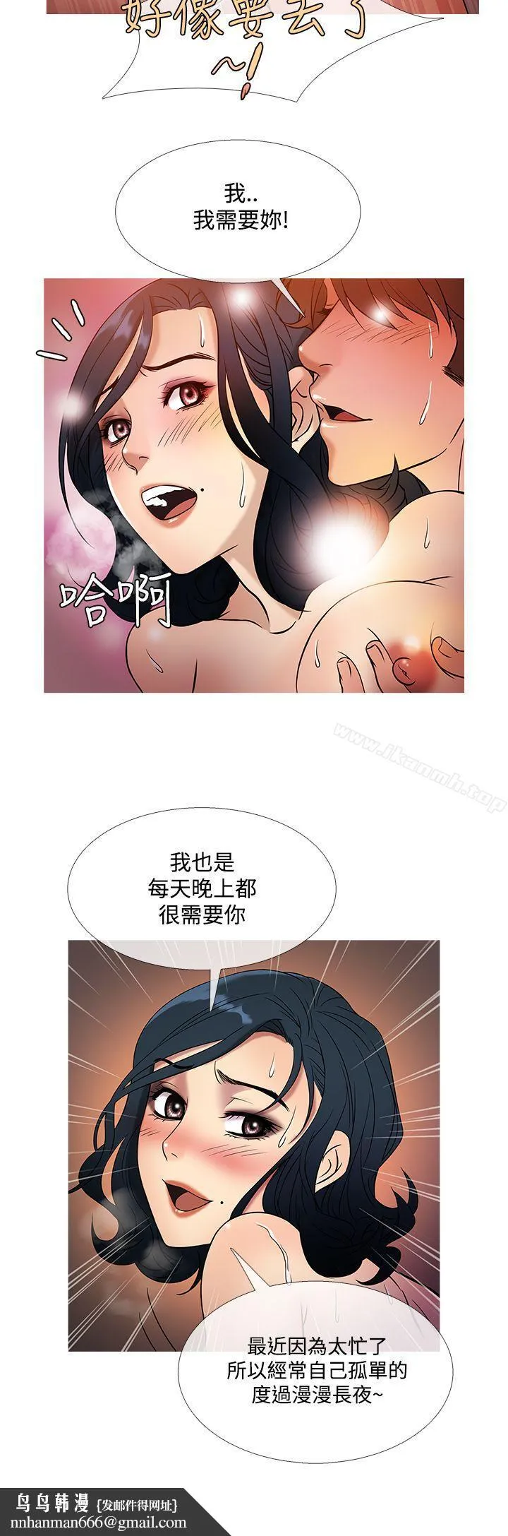 鸭王（无删减） 第44话 第12页