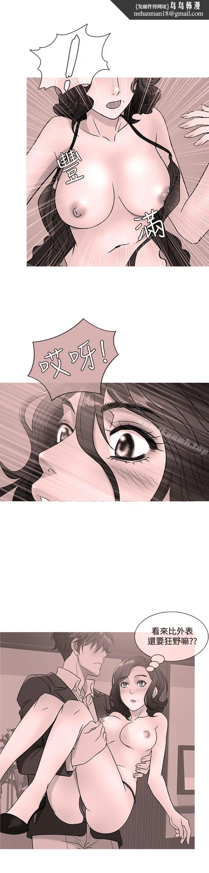 鸭王（无删减） 第44话 第1页