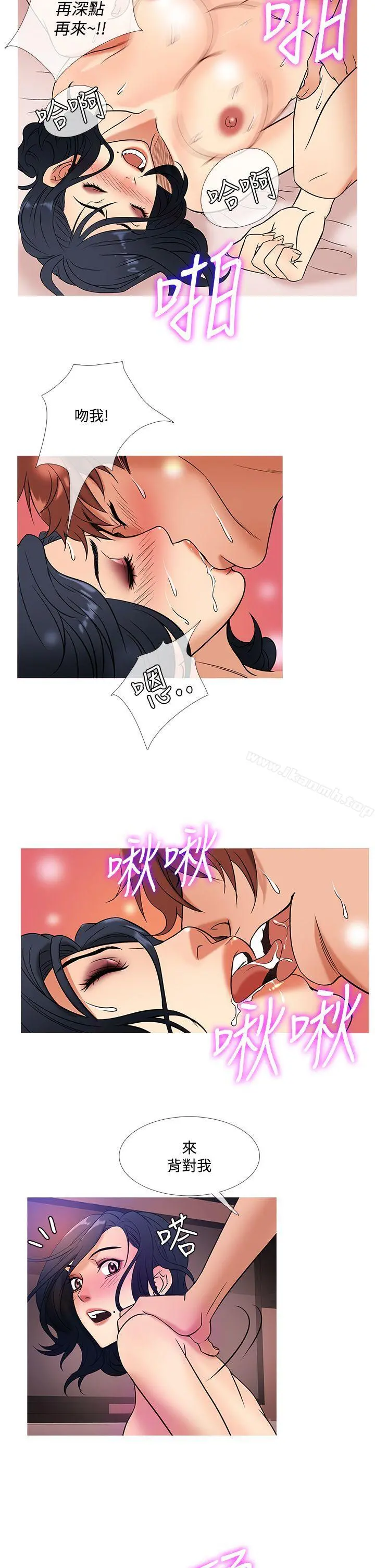 鸭王（无删减） 第44话 第10页