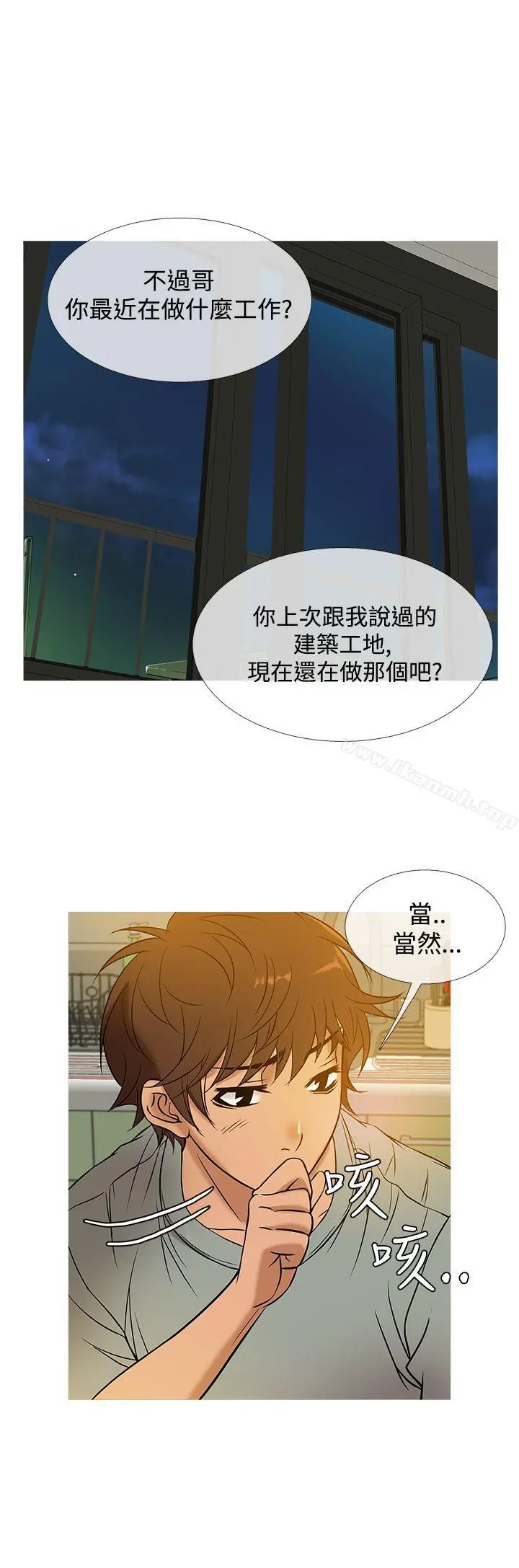 鸭王（无删减） 第48话 第12页