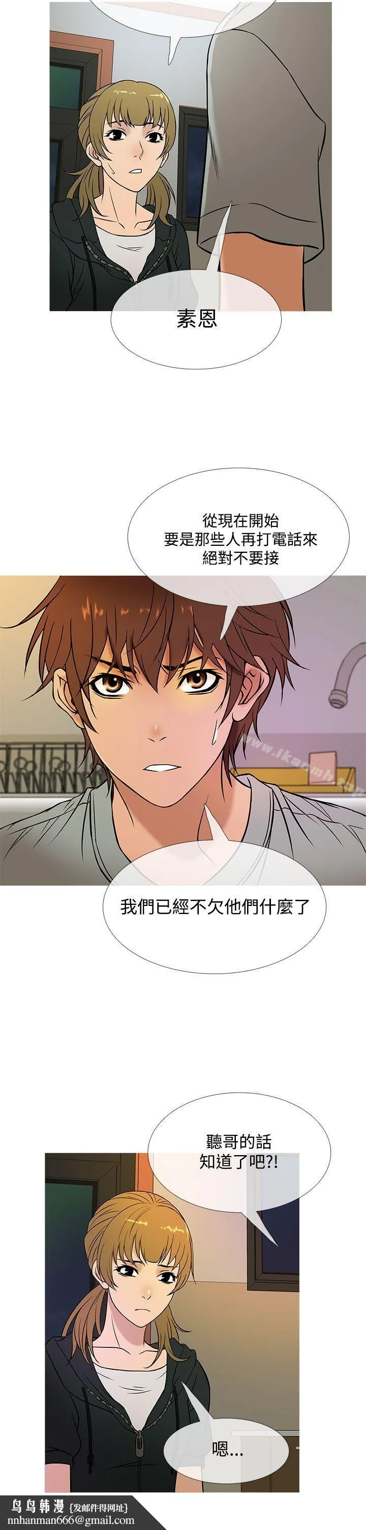 鸭王（无删减） 第48话 第14页