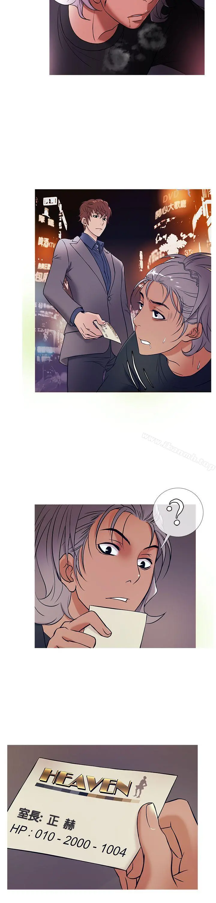 鸭王（无删减） 第48话 第2页