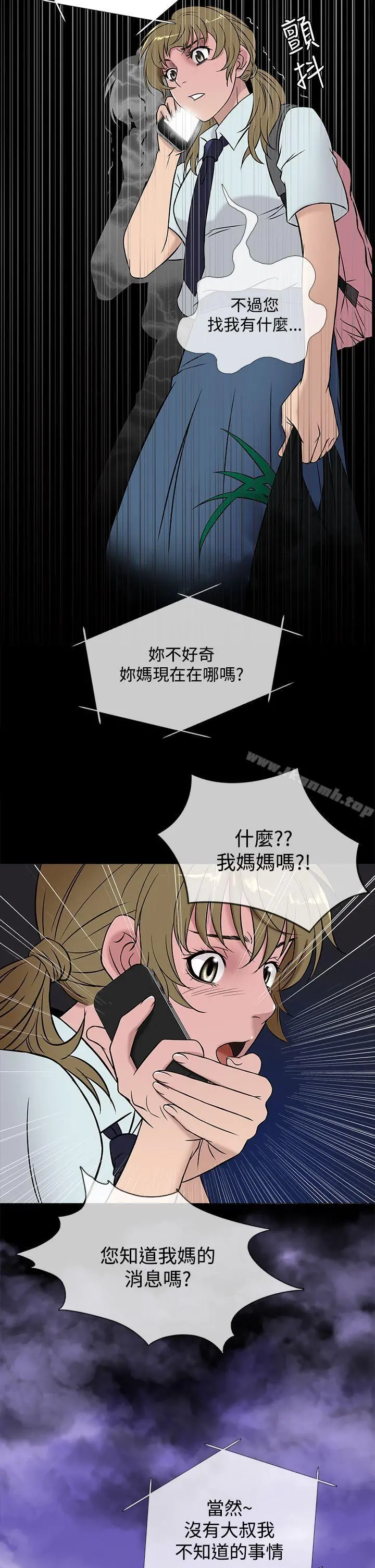 鸭王（无删减） 第48话 第22页