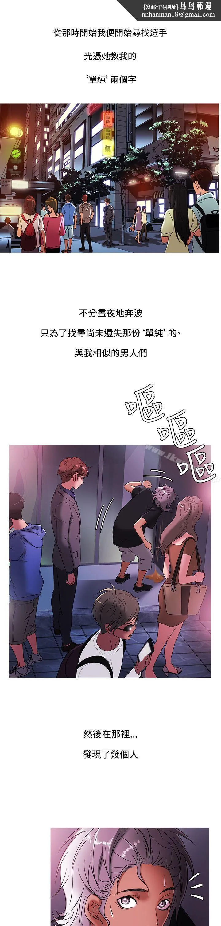 鸭王（无删减） 第48话 第1页