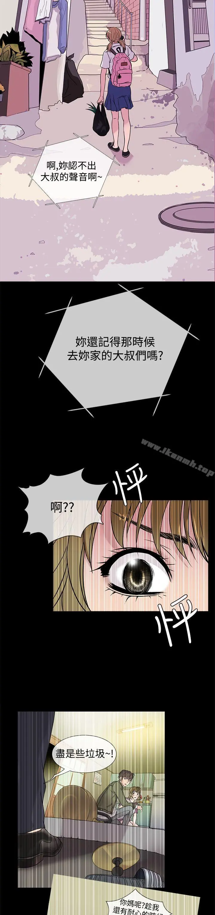 鸭王（无删减） 第48话 第19页