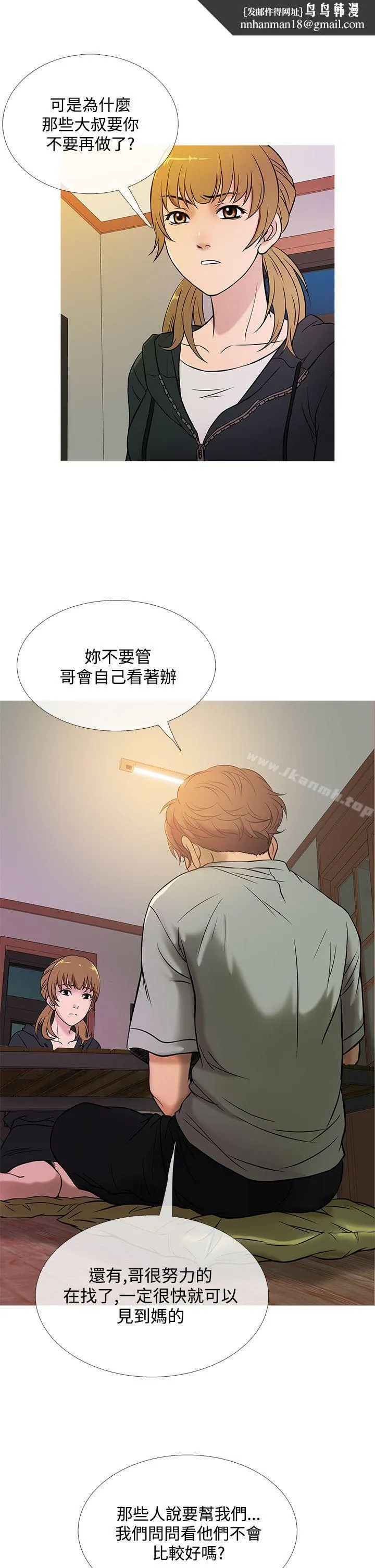 鸭王（无删减） 第48话 第13页