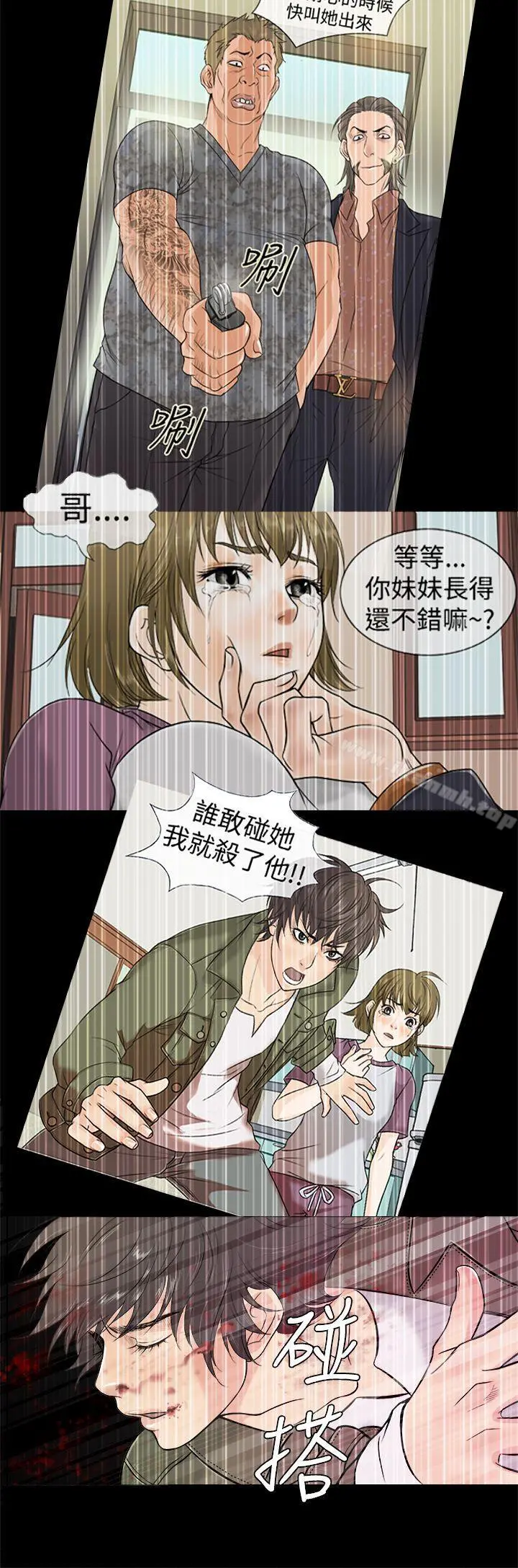 鸭王（无删减） 第48话 第20页