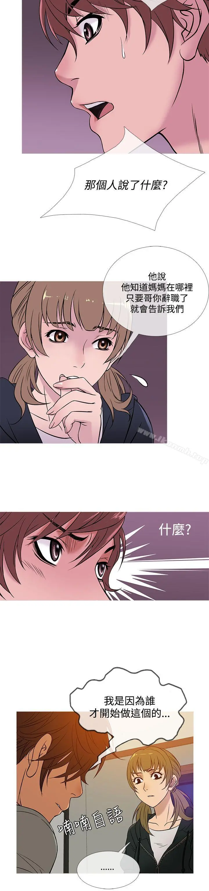 鸭王（无删减） 第48话 第11页