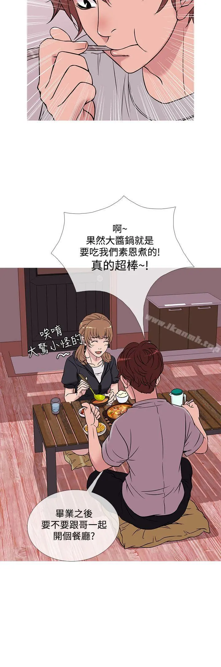 鸭王（无删减） 第48话 第8页