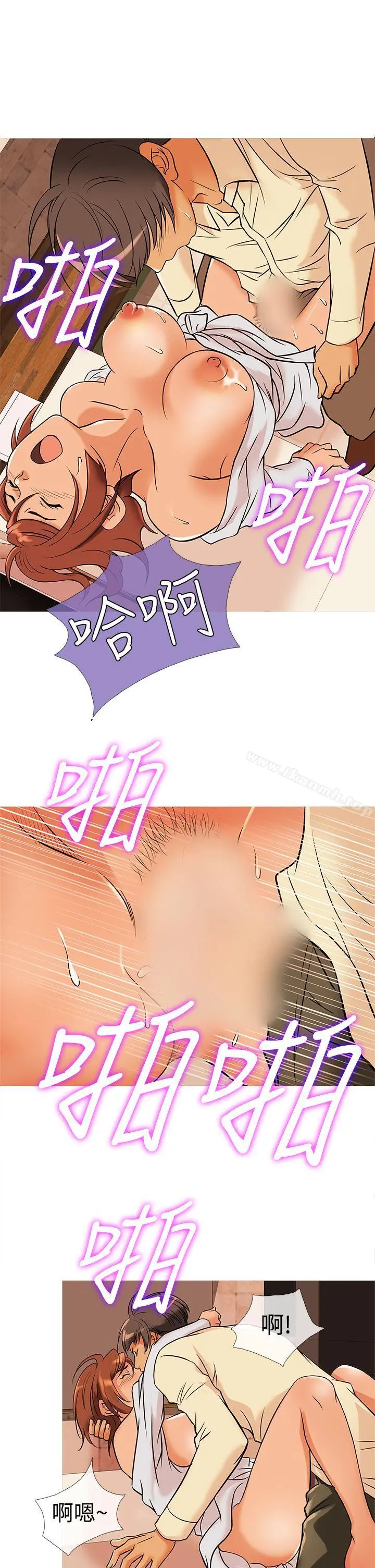 鸭王（无删减） 第32话 第9页