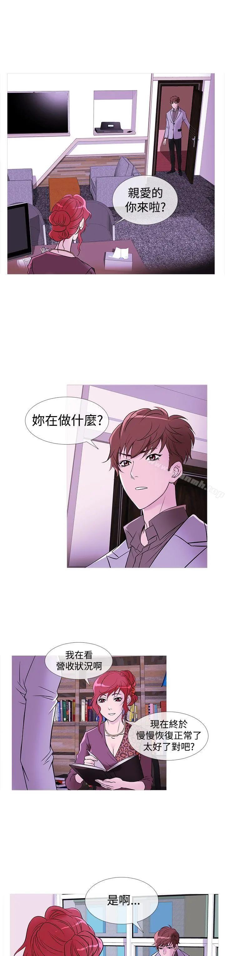 鸭王（无删减） 第32话 第19页