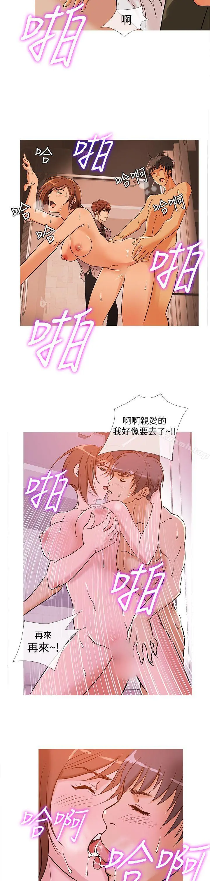 鸭王（无删减） 第32话 第10页