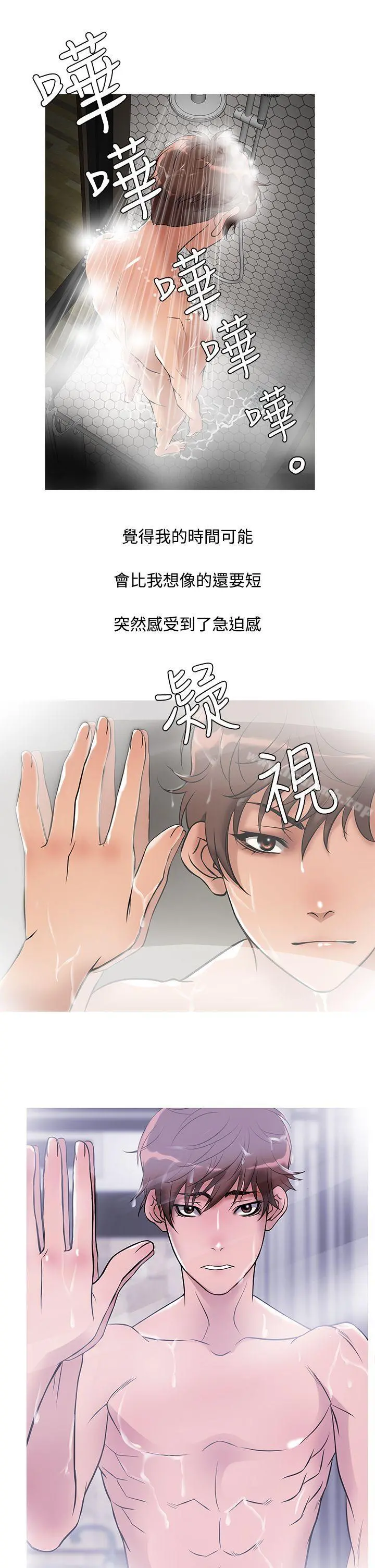 鸭王（无删减） 第32话 第13页