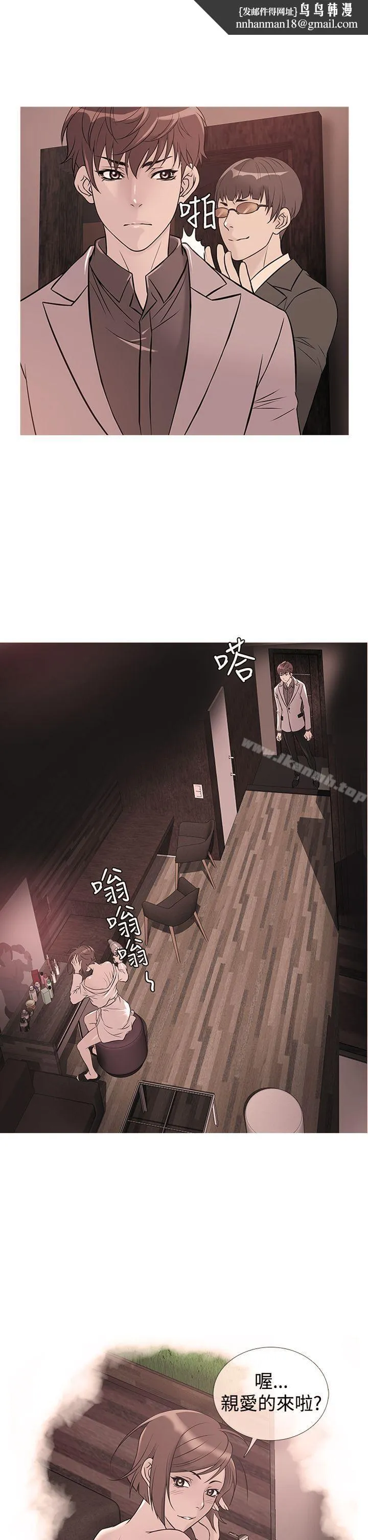 鸭王（无删减） 第32话 第1页