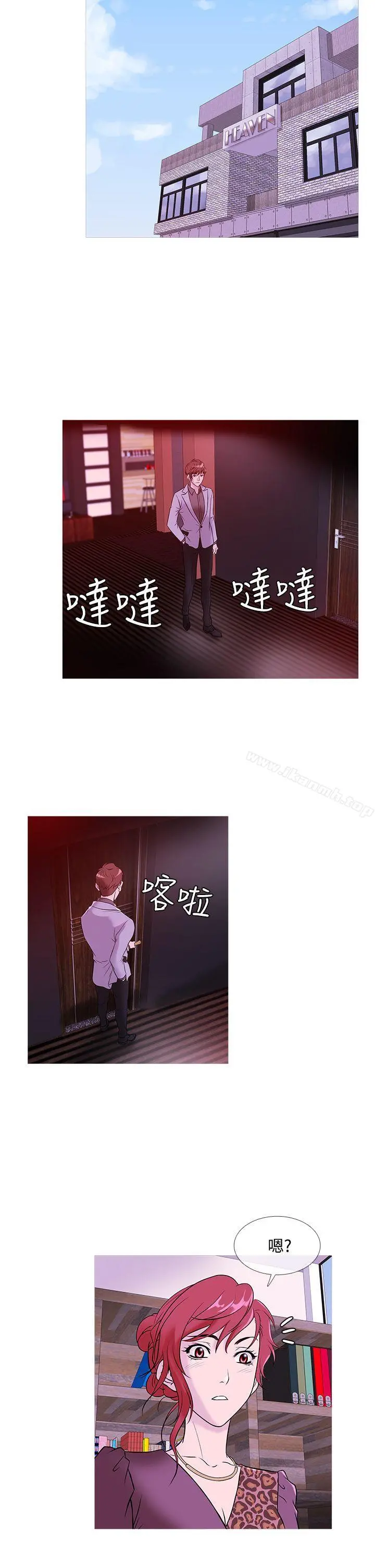 鸭王（无删减） 第32话 第18页