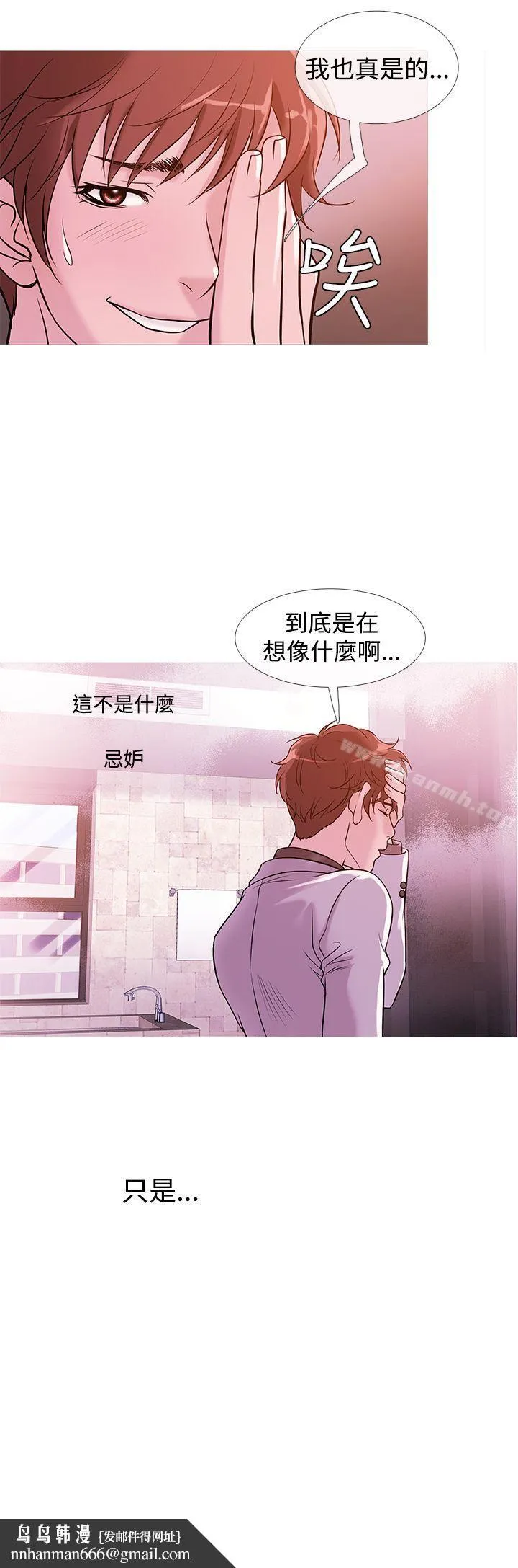 鸭王（无删减） 第32话 第12页