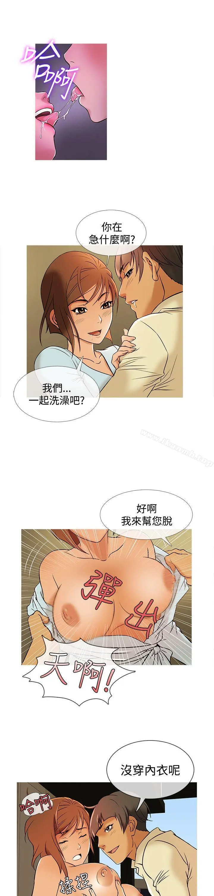 鸭王（无删减） 第32话 第5页