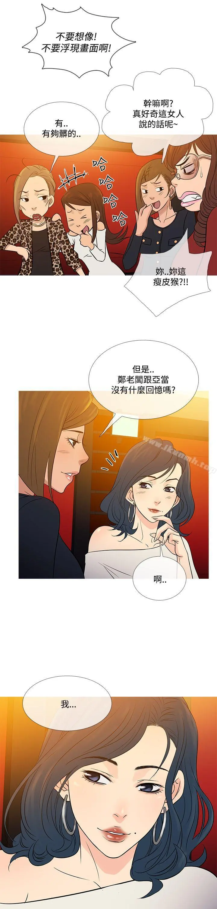 鸭王（无删减） 最终话 第22页