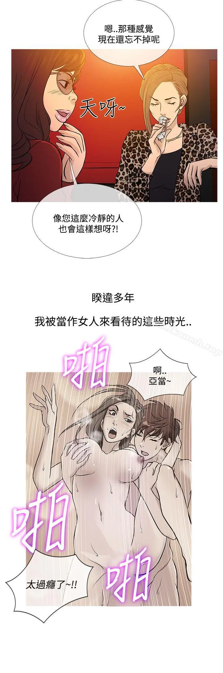 鸭王（无删减） 最终话 第20页
